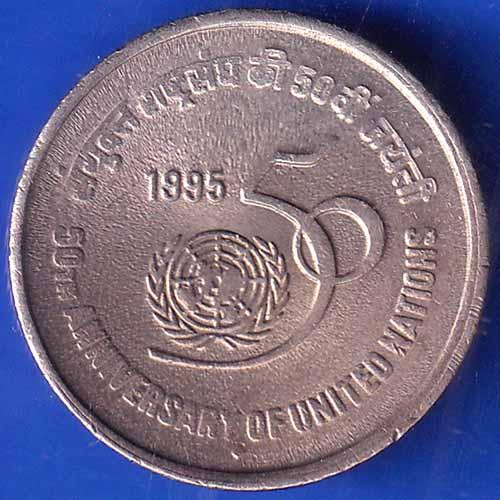 REPUBLIC INDIA 1995 BOMBAY MINT FIVE RUPEES 50TH ANNIVERSARY OF UNITED NATIONS ANH1625