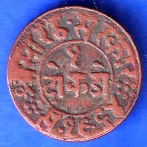 Junagadh State 1964 Sorath Sarkar One Dokdo ANH3379