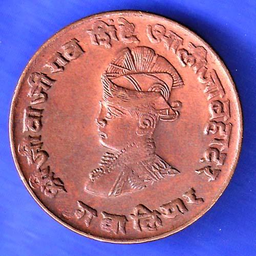 Gwalior State 1963 Jivaji Rao Shinde PAV Anna Coin HSK386