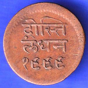 Mewar State Chitrakut Dosti London Half Anna Copper Coin HSK540