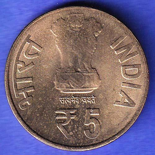 Biju Patnaik 5 Rupees Calcutta Mint Very Rare Coin HSK883