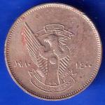 World Coin 1980 – 1400 Sudan 5 Qirsh ANH3099