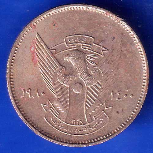 World Coin 1980 – 1400 Sudan 5 Qirsh ANH3099
