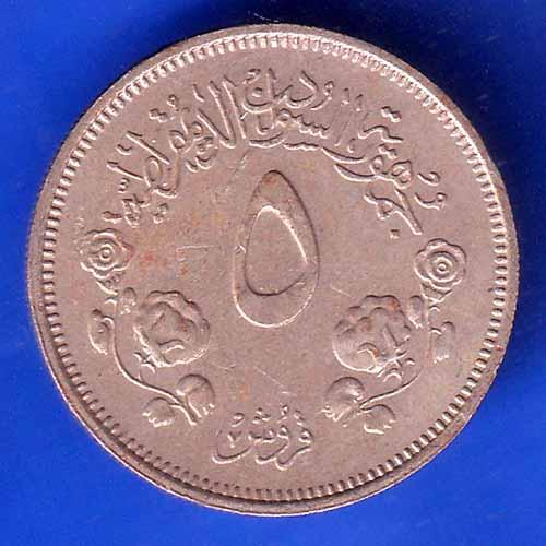 World Coin 1980 – 1400 Sudan 5 Qirsh ANH3099