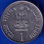 Republic India 1995 Saint Thiruvallvar 8th World Conference 1 Rupee Coin ANH827