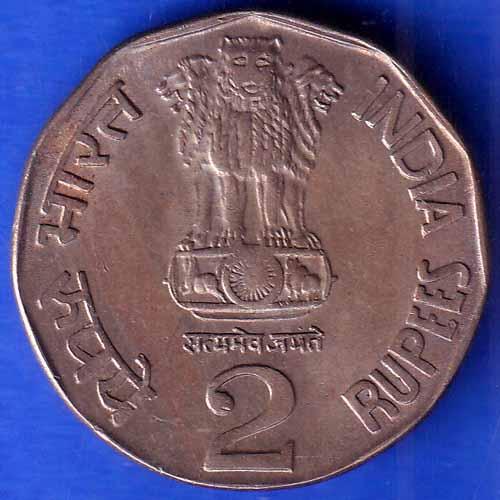 Republic India 1995 Bombay Mint Globalizing Indian Agriculture Two Rupee Coin ANH1132