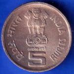 REPUBLIC INDIA 1995 BOMBAY MINT FIVE RUPEES 50TH ANNIVERSARY OF UNITED NATIONS ANH1625
