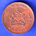 Gwalior State 1963 Jivaji Rao Shinde PAV Anna Coin HSK386