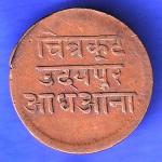 Mewar State Chitrakut Dosti London Half Anna Copper Coin HSK540
