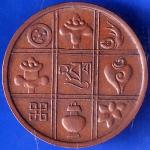 BHUTAN 9 elements copper coin ANH431