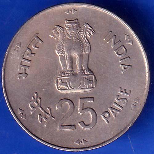 Republic India 1981 World Food Day 25 Paise Coin ANH637