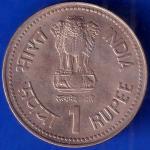 Republic India 1990 Dr B R Ambedkar Centenary 1 Rupee Coin ANH932