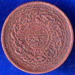 HYDERABAD STATE 2 PAI COPPER COIN ANH1533