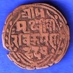 Nepal Tribhuvan bir bikram one Paisa copper coin HSK433