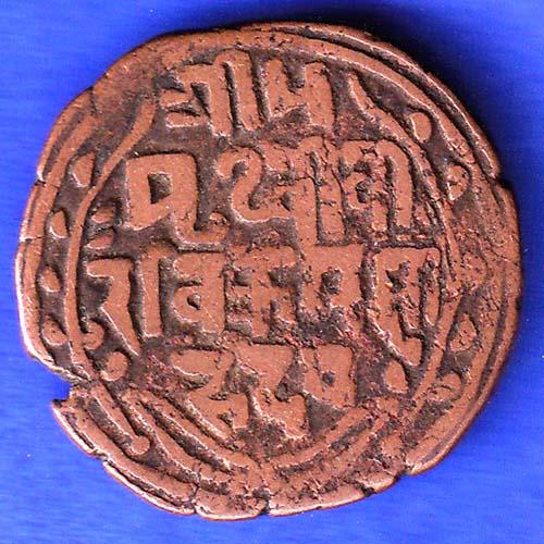 Nepal Tribhuvan bir bikram one Paisa copper coin HSK433