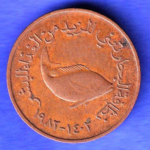 United Arab Emirates Zayed bin Sultan Al Nahyan / Khalifa bin Zayed Al Nahyan 5 Fils HSK884