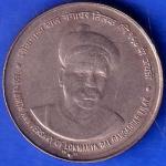 Republic India Lokmanya Bal Gangadhar Tilak 5 Rupees Coin ANH37