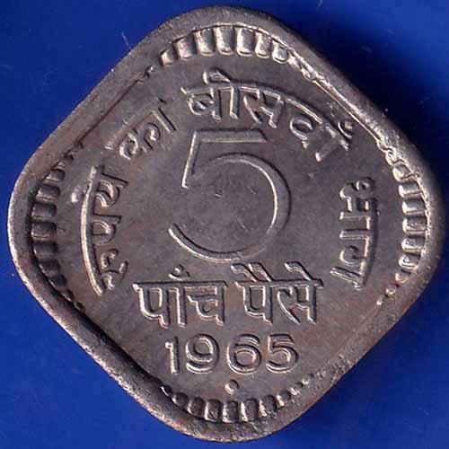 Republic India 1965 5 Paise bombay MINT Coin ANH1480