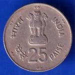 republic india 1981 world food day 25 paisa coin ANH1581