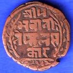 Nepal Tribhuvan bir bikram one Paisa copper coin HSK433