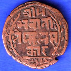 Nepal Tribhuvan bir bikram one Paisa copper coin HSK433