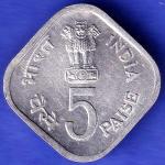 Republic India 1979 Bombay Mint Happy Child Nation's Pride 5 Paise coin HSK781