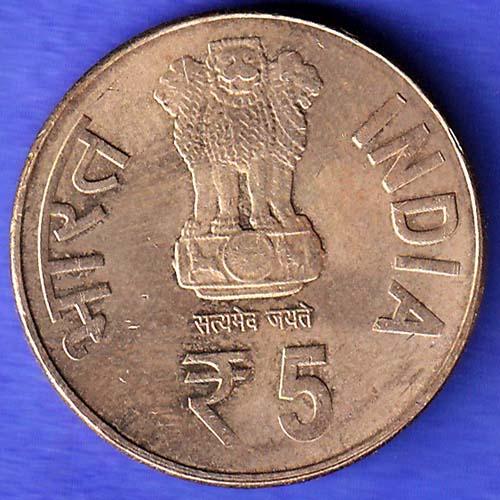 Republic India 50 years Celebration Of Engineering Exellence 1964-2014 Five Rupee Coin HSK1035
