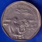Republic India 1988 FAO Rainfeed Farming One Rupee Coin ANH782