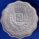 Republic India 1979 Happy Child Nation's Pride 10 Paise coin ANH933