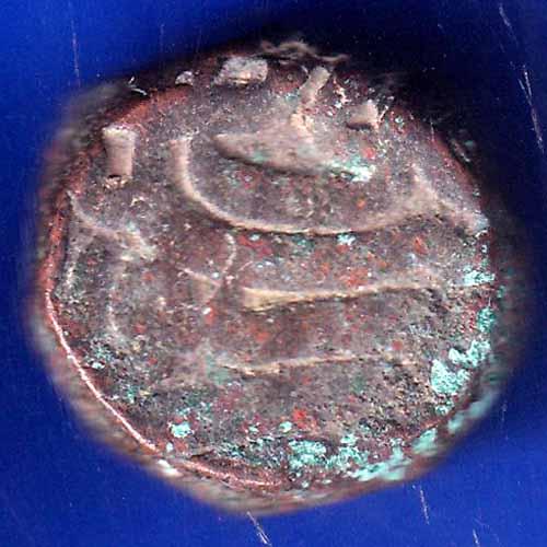 Mughals Akbar CHITTOR Mint One Dam Coin ANH1534