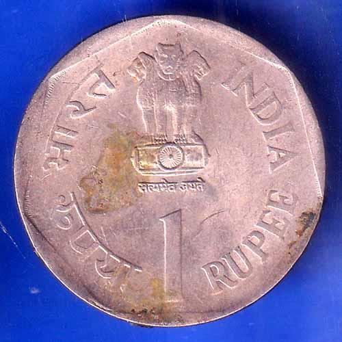 Republic India One Rupee 1992 Food And Nutrition Coin ANH2985