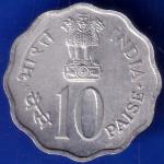 Republic India 1979 Happy Child Nation's Pride 10 Paise coin ANH933