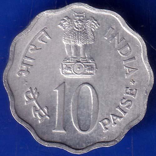 Republic India 1979 Happy Child Nation's Pride 10 Paise coin ANH933