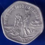 republic india 1983  fisheries FAO 20 paise coin ANH148