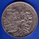 100 VYROCIE VZNIKU CESKO - SLOVENSKA 2018/1918  RARE COIN ANH1330