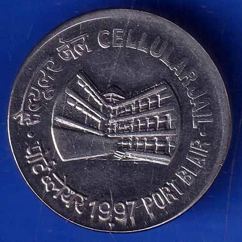 Republic India 1997 Bombay Mint  Port Blair Cellular Jail 1 Rupee Coin ANH1582