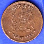 Gwalior State 1999 Jivaji Rao Shinde PAV Anna Coin HSK242