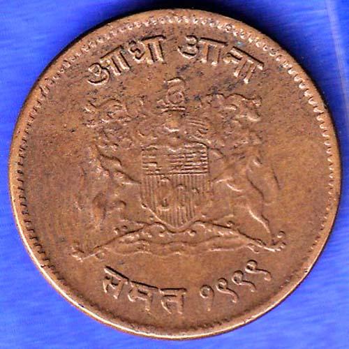 Gwalior State 1999 Jivaji Rao Shinde PAV Anna Coin HSK242
