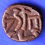 ANCIENT INDIA NAGAS OF PADMAVATI GANPATI NAGA RARE COIN HSK592