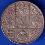bhutan Jigme Dorji ½ Rupee Coin ANH683