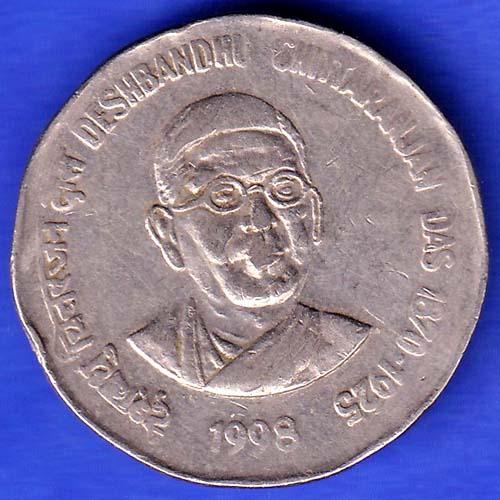 2 RUPEE ~ DESHBANDHU CHITTARANJAN DAS, 1998 COIN HSK97