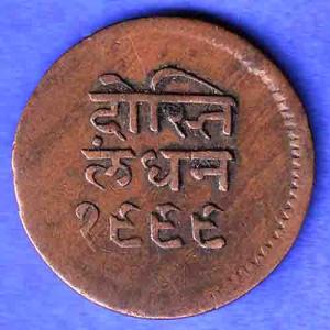 Mewar State Chitrakut Dosti London Half Anna Copper Coin HSK594