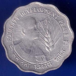 Republic India 1975 Equality Development Peace 10 Paisa Coin ANH130