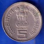 Republic Of India 1945-1995 Bombay Mint  Food And Agriculture Organization 5 Rupee Coin ANH1583