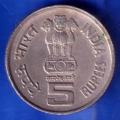 Republic Of India 1945-1995 Bombay Mint  Food And Agriculture Organization 5 Rupee Coin ANH1583