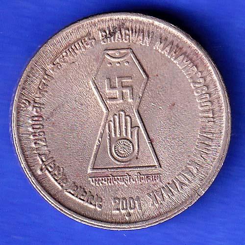 Republic India 2001 Bhagwan Mahavir 2600th Janm Kalyanak Bombay Mint 5 Rupee Coin HSK300