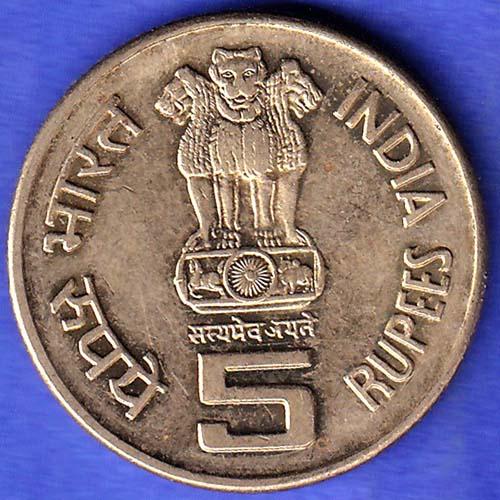 republic india 1910 2010 C subhramaniam birth cenetenary 5 rupee coin HSK833