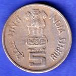 REPUBLIC INDIA 1995 BOMBAY  MINT FIVE RUPEES 50TH ANNIVERSARY OF UNITED NATIONS HSK981