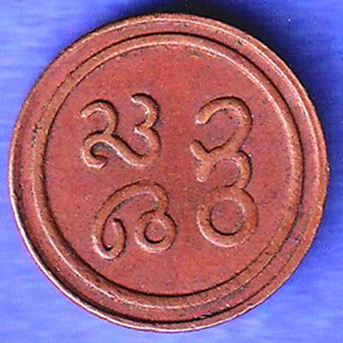 PUDUKKOTTAI STATE MARTANDA BHAIRAVA CASH COIN SK597