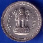 Republic India 1966 Bombay Mint 25 Paisa Coin ANH1285
